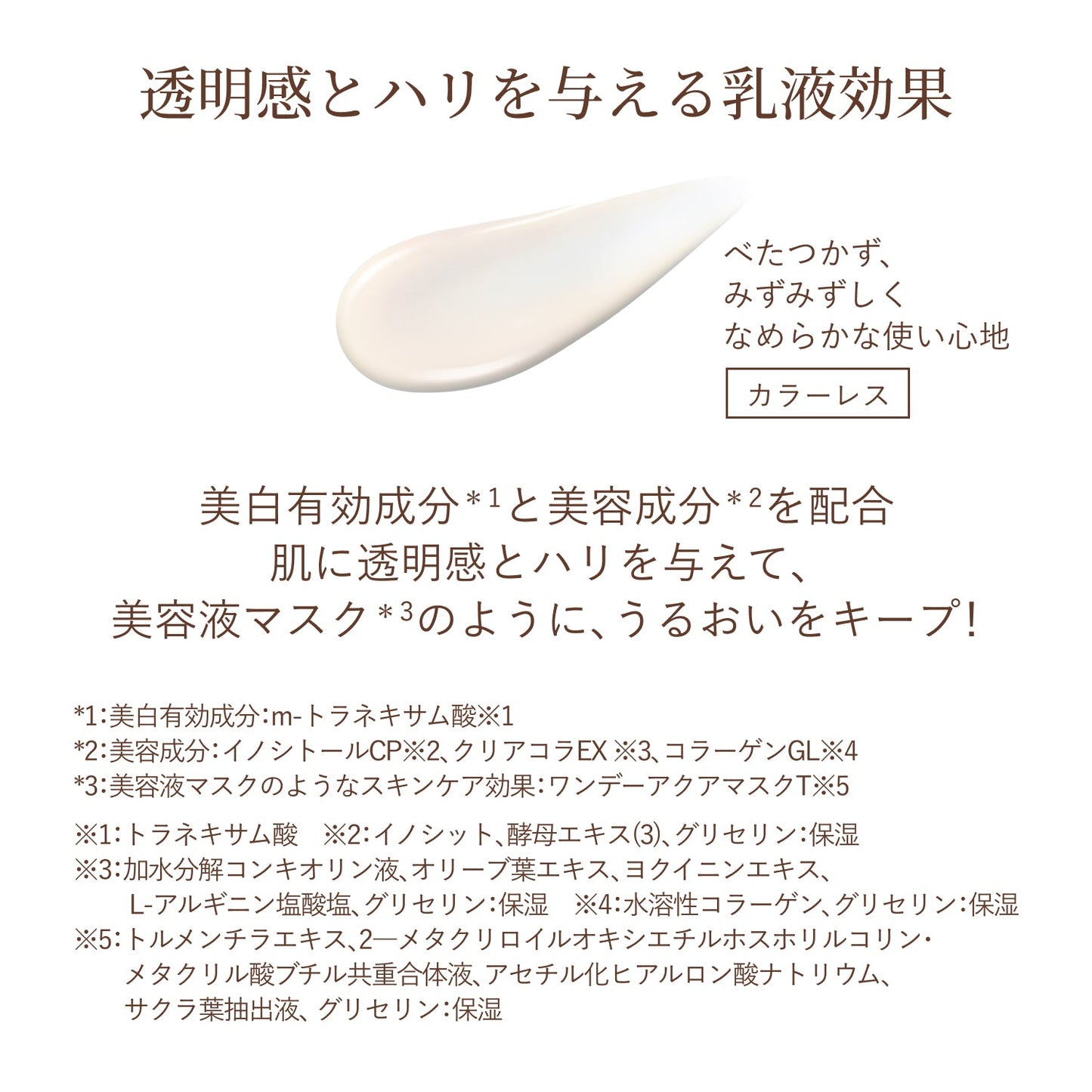 デーケアレボリューション　ブライトニング　＋　ｂａ