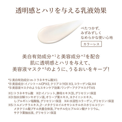 デーケアレボリューション　ブライトニング　＋　ｂａ