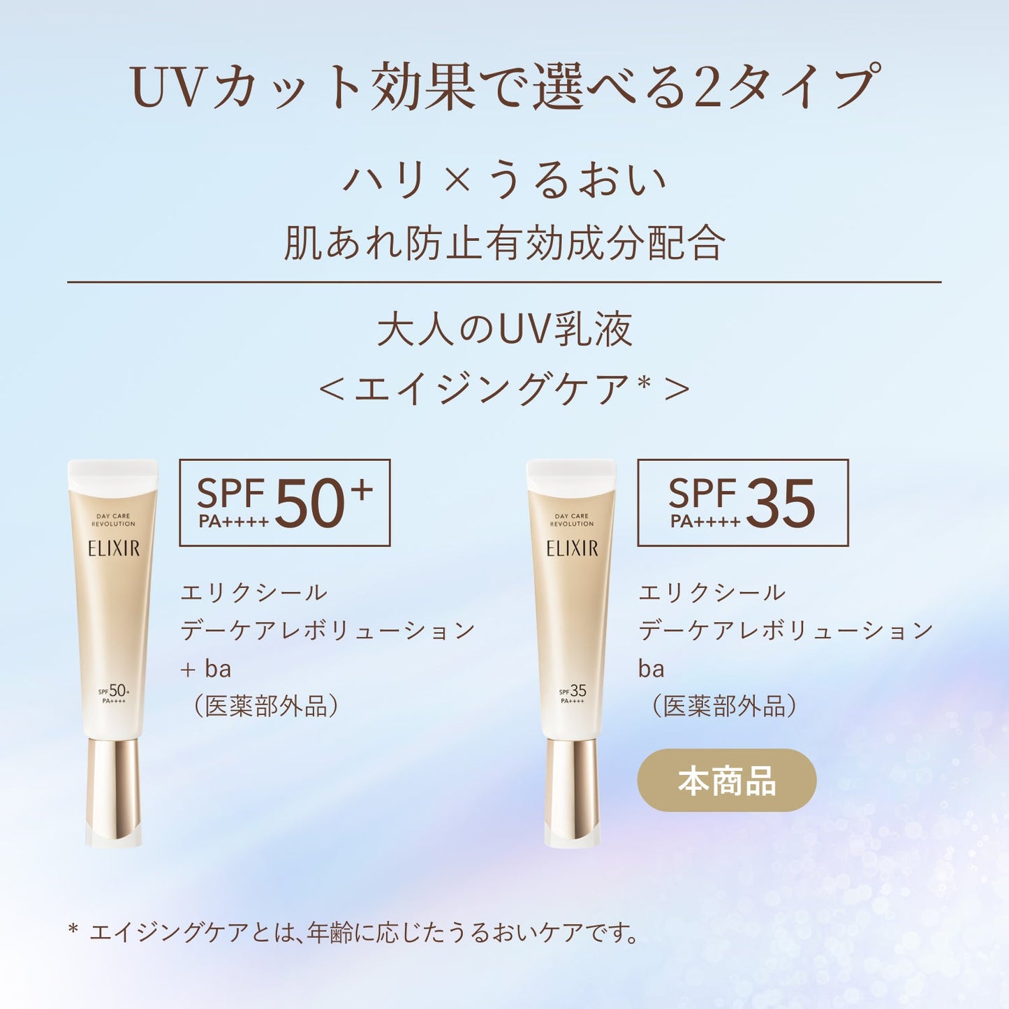 デーケアレボリューション　ｂａ