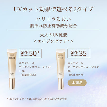 デーケアレボリューション　ｂａ