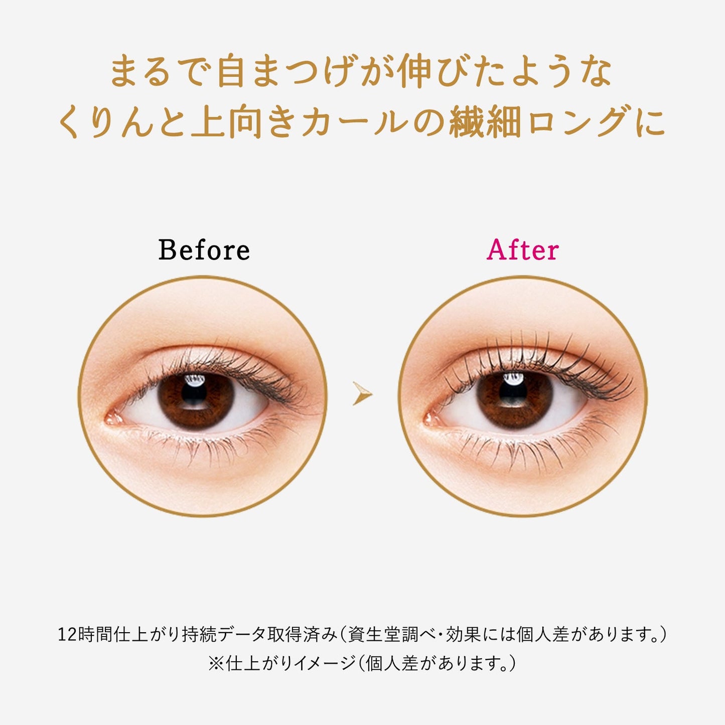 ラッシュシルエットキーパー