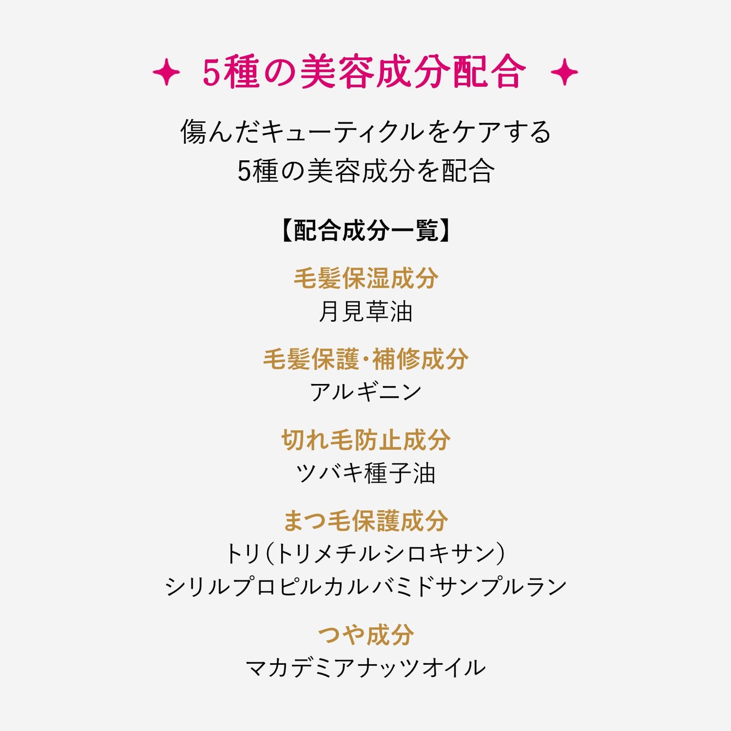 ラッシュシルエットキーパー
