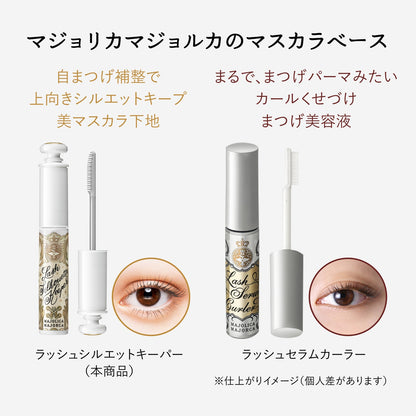 ラッシュシルエットキーパー