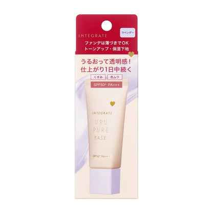 うるピュアベース　ラベンダー