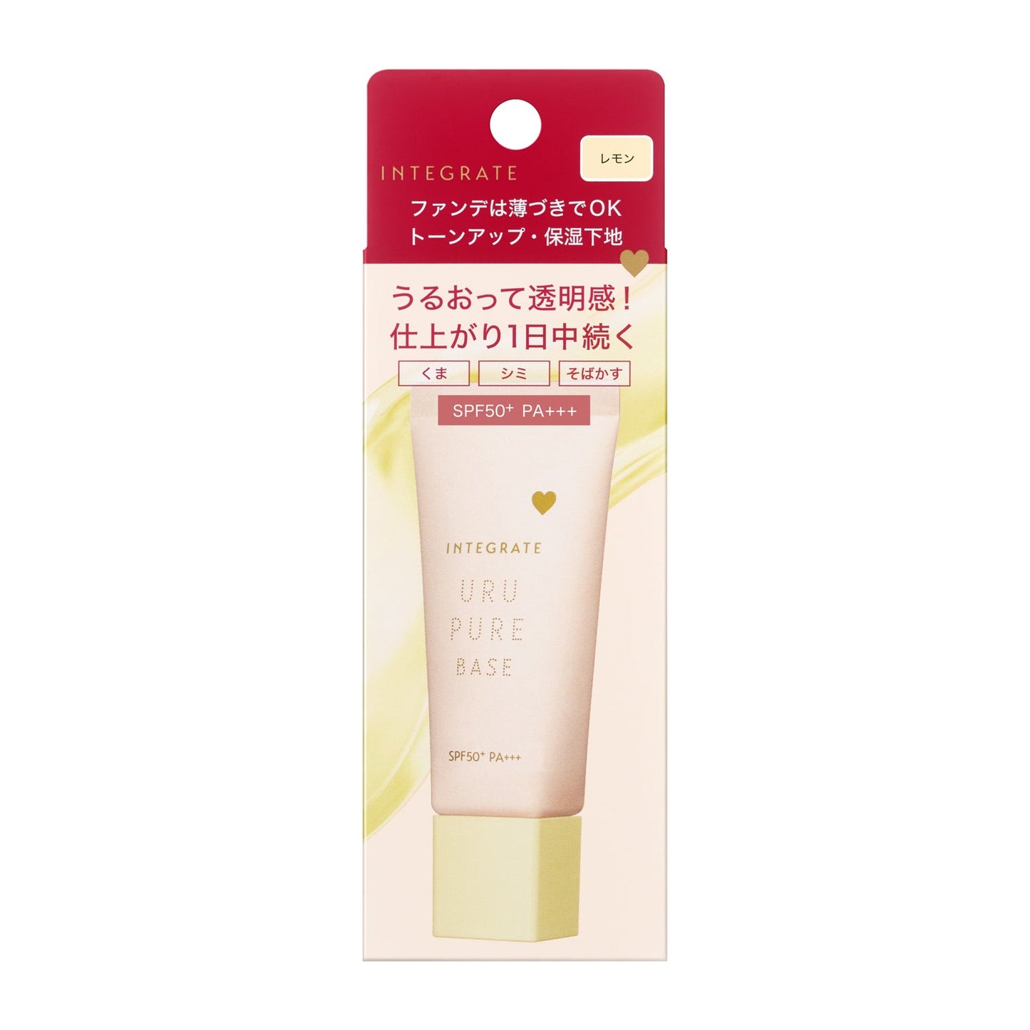 うるピュアベース　レモン