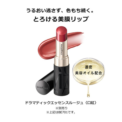ドラマティックエッセンスリップケア