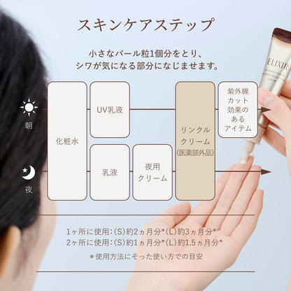 レチノパワー　リンクルクリーム　ｂａ　Ｓ　（15g）