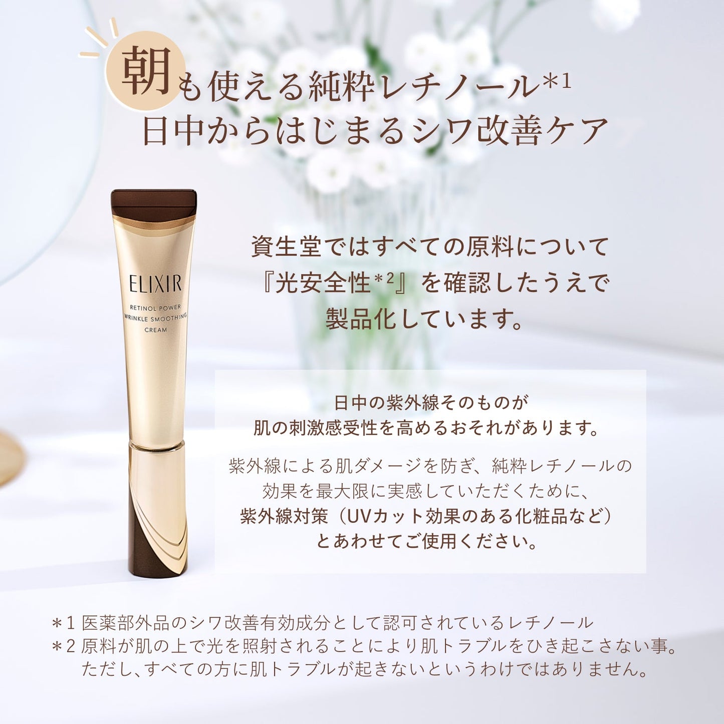 レチノパワー　リンクルクリーム　ｂａ　Ｓ　（15g）