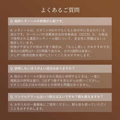 レチノパワー　リンクルクリーム　ｂａ　Ｓ　（15g）
