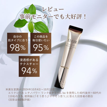 レチノパワー　リンクルクリーム　ｂａ　Ｌ　つけかえ用　（レフィル）
