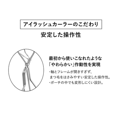 アイラッシュカーラー