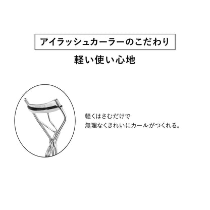 アイラッシュカーラー　替えゴム