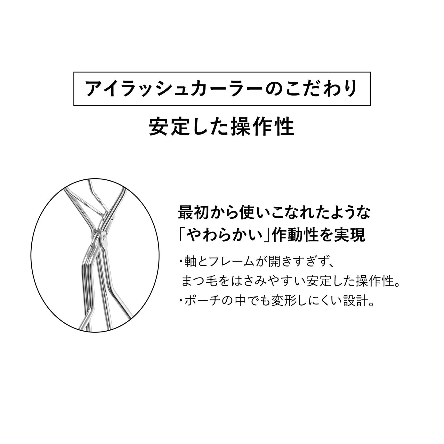 アイラッシュカーラー　替えゴム