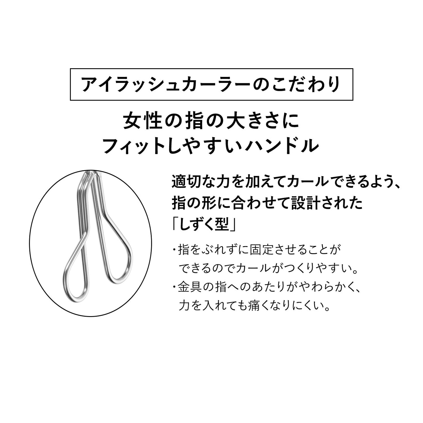 アイラッシュカーラー　替えゴム
