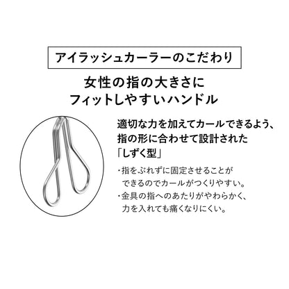 アイラッシュカーラー　替えゴム