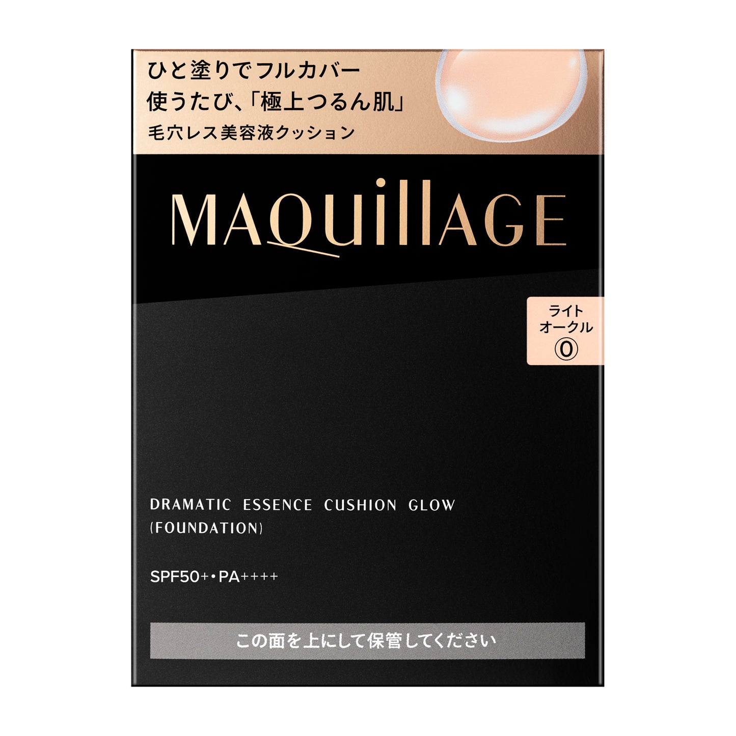 ドラマティックエッセンスクッション　グロウ　0　（レフィル）