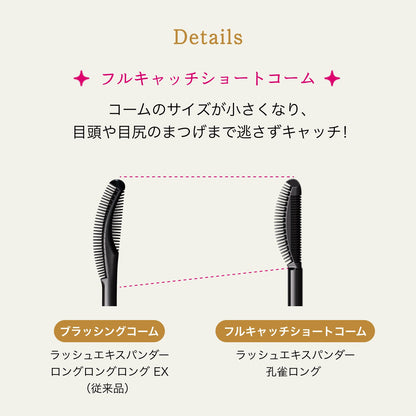 ラッシュエキスパンダー　孔雀ロング　BR666　女帝　アンバーブラウン