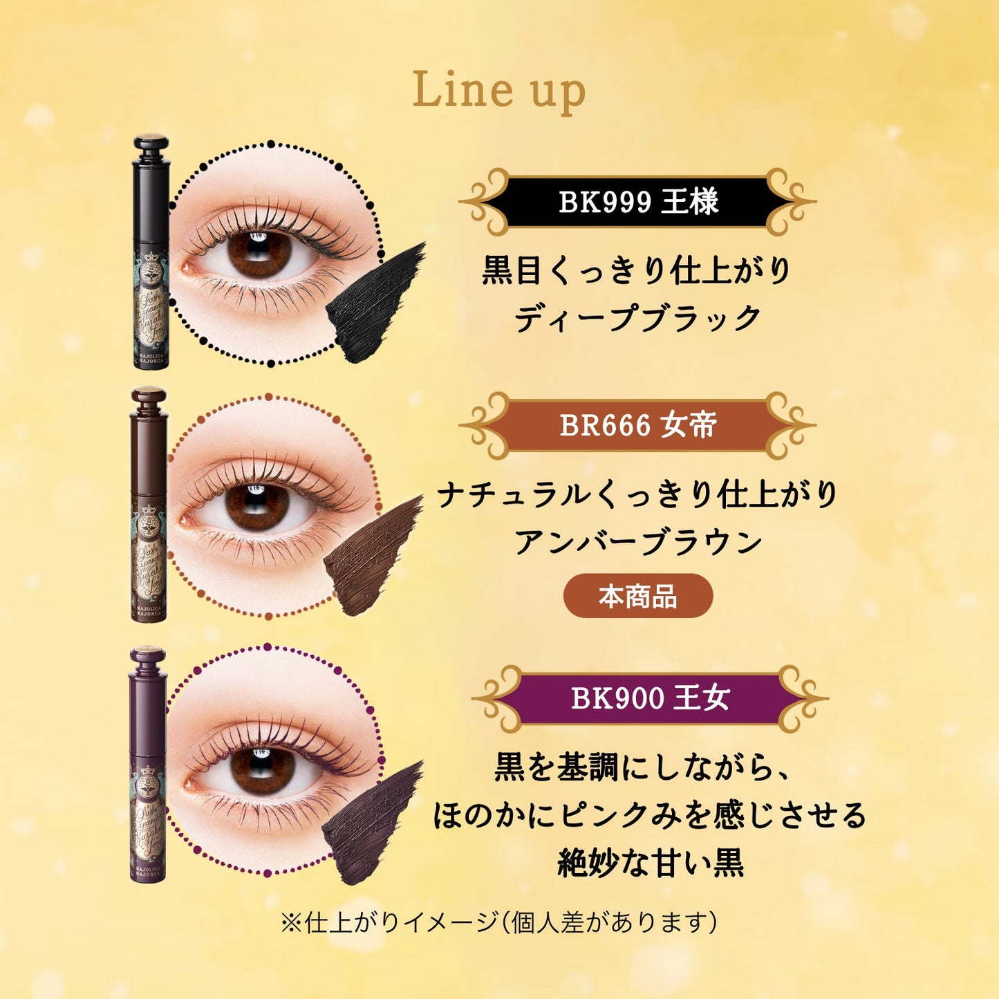 ラッシュエキスパンダー　孔雀ロング　BR666　女帝　アンバーブラウン