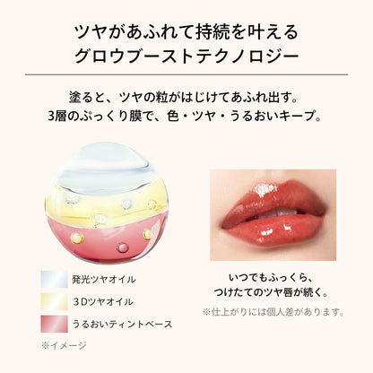 リップグロウボム　BR515　くるみボム