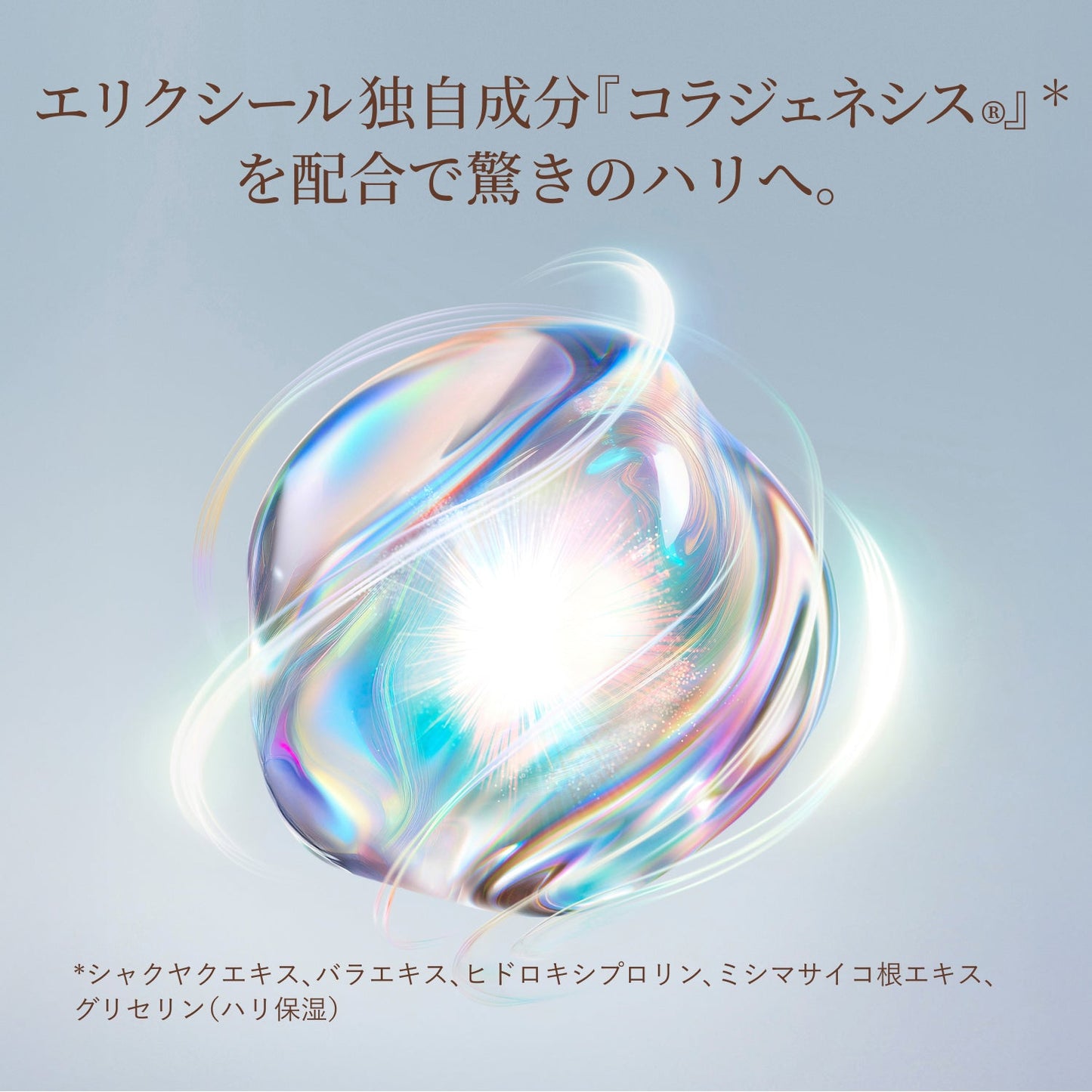 リフトモイスト　ローション　みずみずしいタイプ　ｂａ