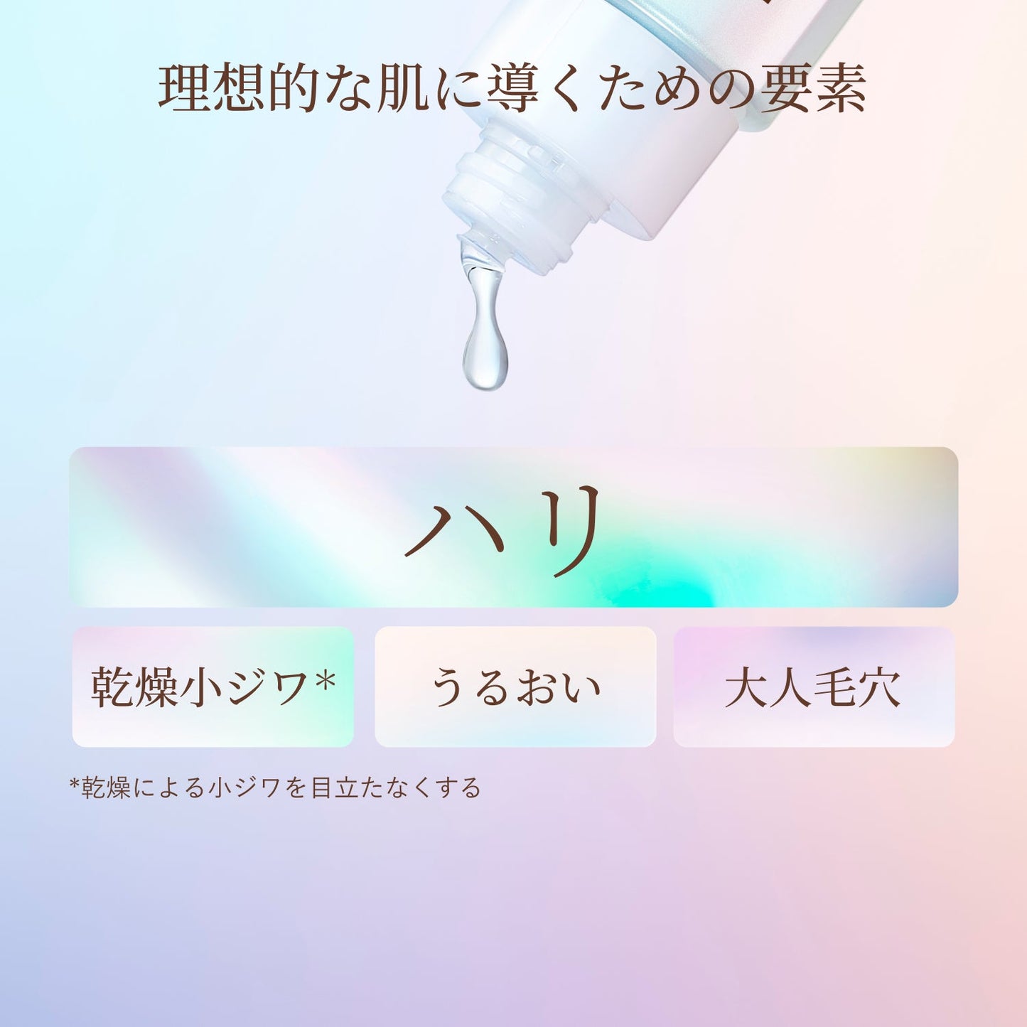 リフトモイスト　ローション　みずみずしいタイプ　ｂａ　（つめかえ用）