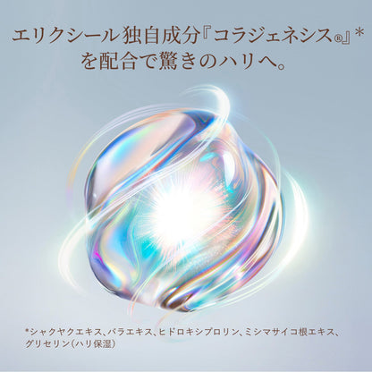 リフトモイスト　エマルジョン　しっとりタイプ　ｂａ