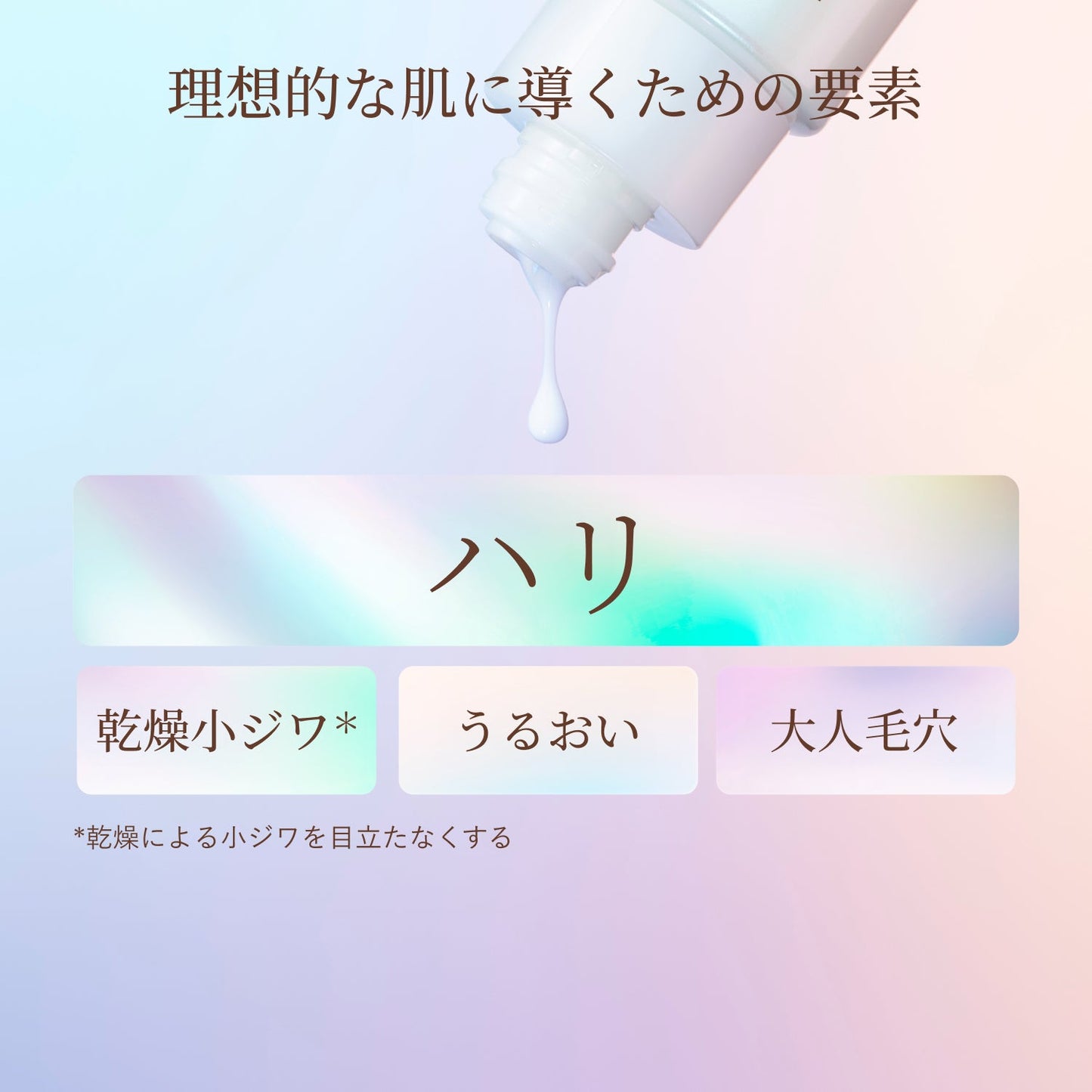リフトモイスト　エマルジョン　しっとりタイプ　ｂａ