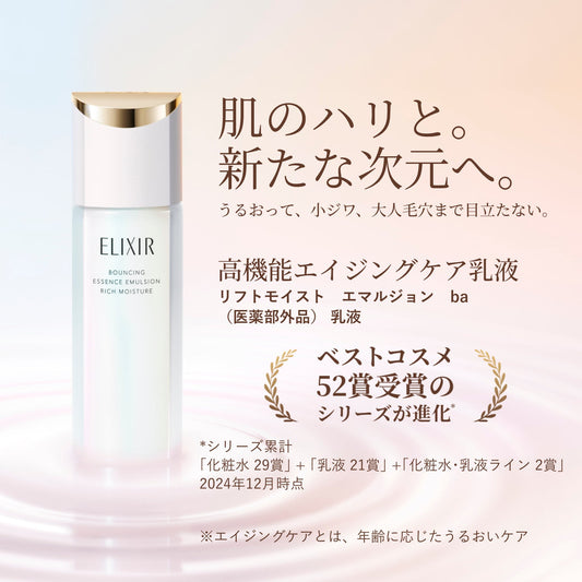 リフトモイスト　エマルジョン　みずみずしいタイプ　ｂａ　（つめかえ用）