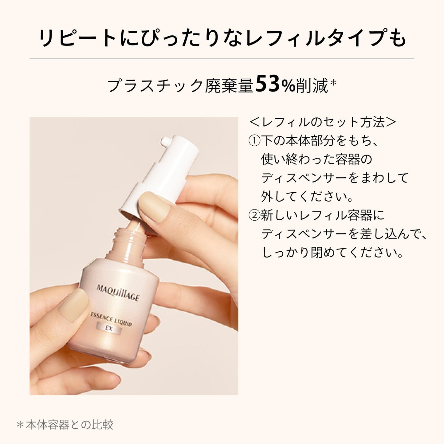 エッセンスリキッド　ＥＸ　オークル10