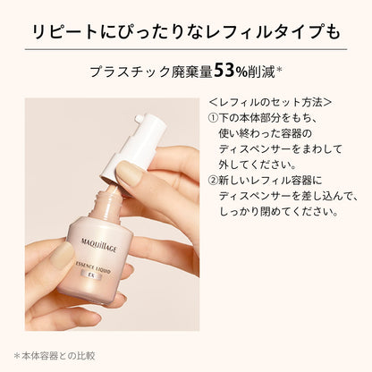 エッセンスリキッド　ＥＸ　オークル30
