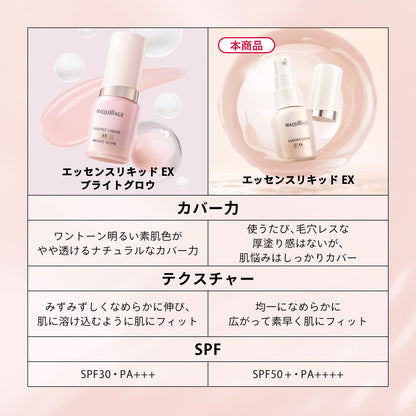 エッセンスリキッド　ＥＸ　オークル30