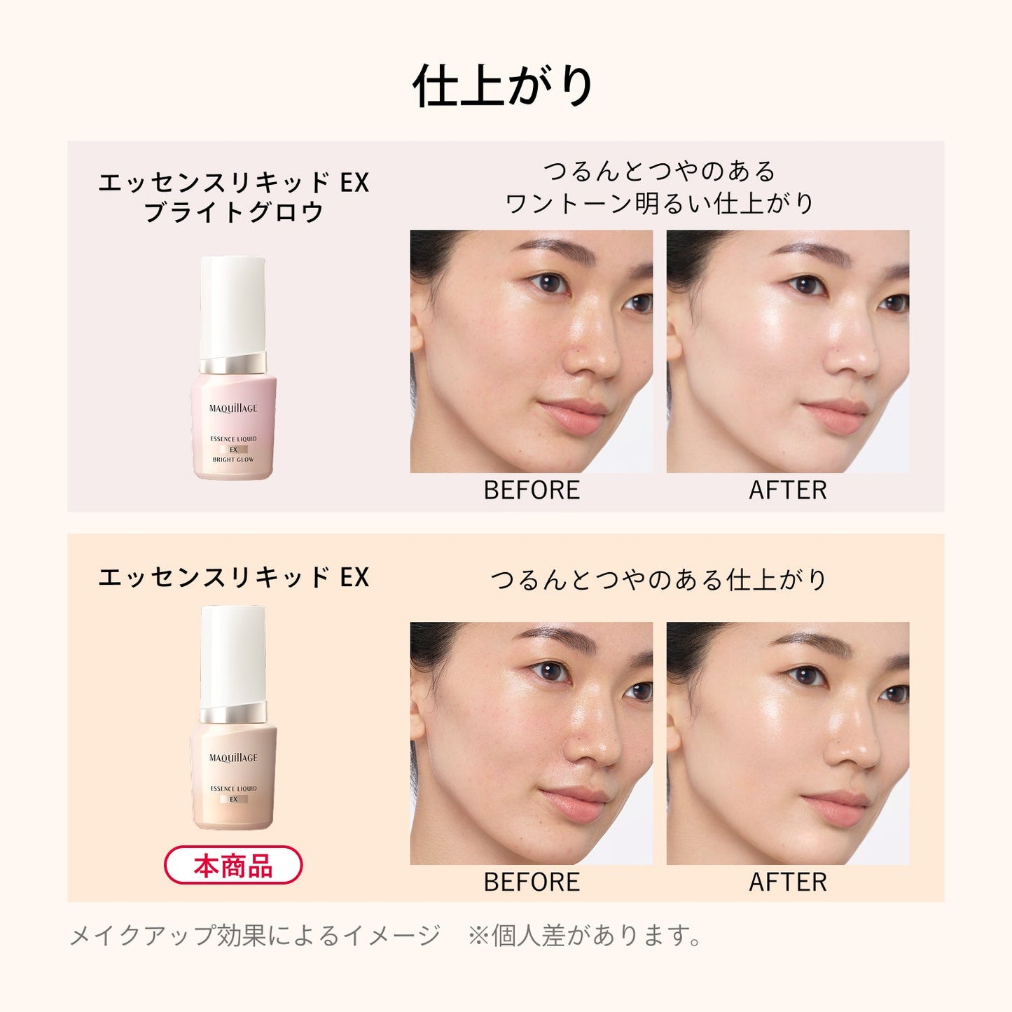 エッセンスリキッド　ＥＸ　（レフィル）　オークル30