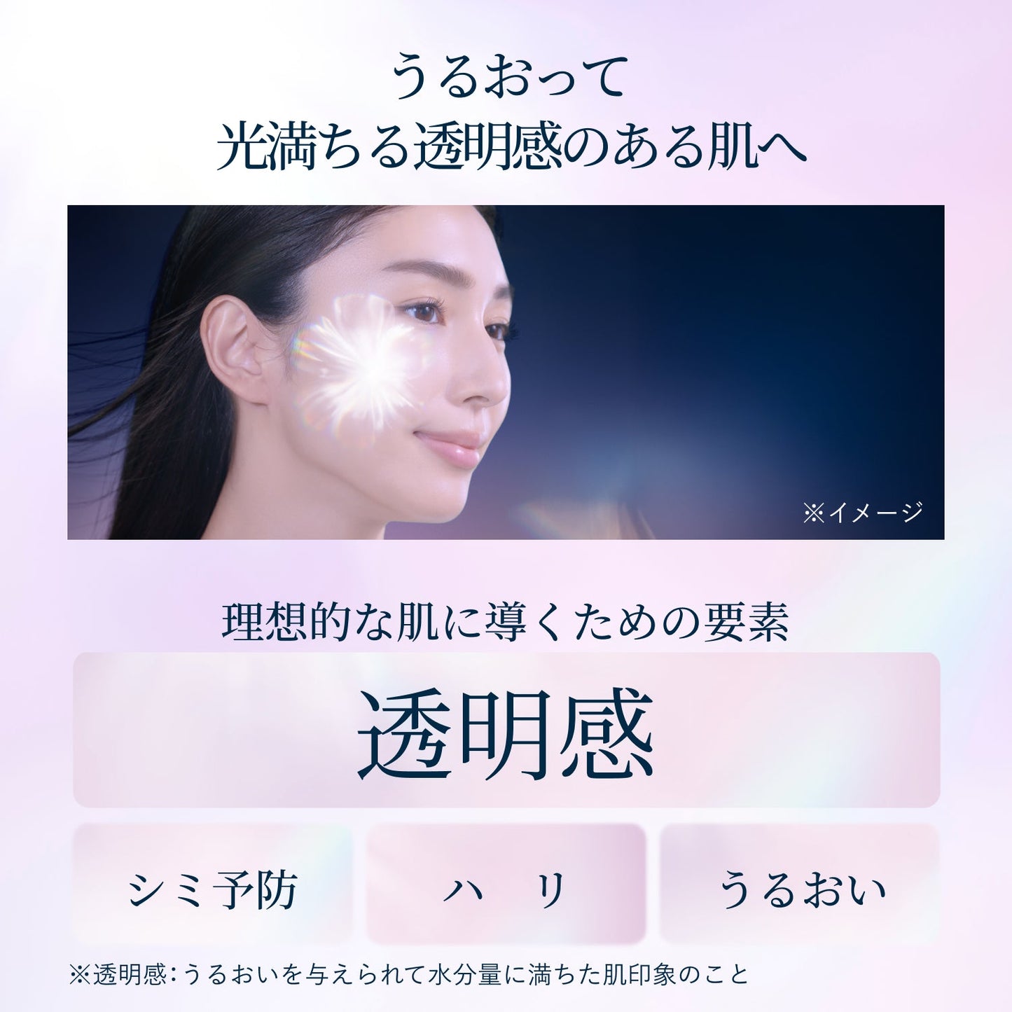 ブライトニング　ローション　みずみずしいタイプ　ｃａ　（つめかえ用）