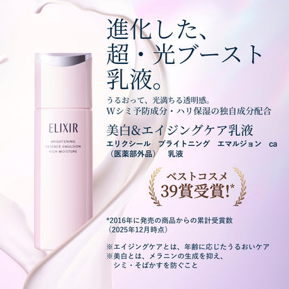 ブライトニング　エマルジョン　みずみずしいタイプ　ｃａ