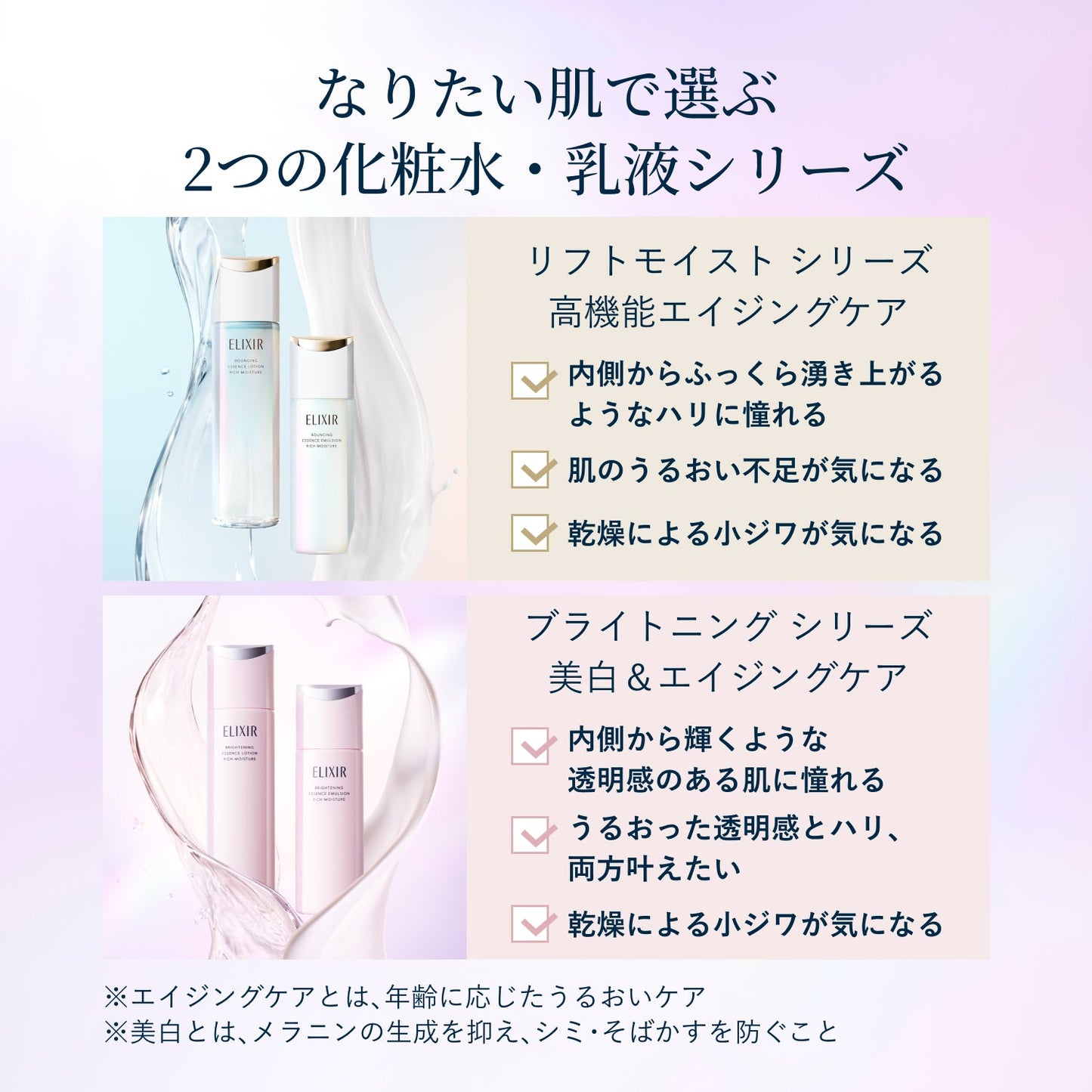 ブライトニング　エマルジョン　みずみずしいタイプ　ｃａ