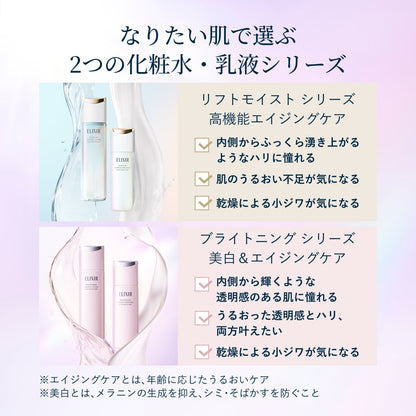 ブライトニング　エマルジョン　しっとりタイプ　ｃａ　（つめかえ用）