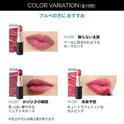 ドラマティックエッセンスルージュ　PK700　飾らない主張