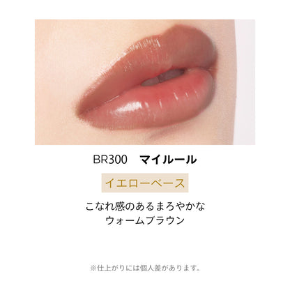 ドラマティックエッセンスルージュ　BR300　マイルール
