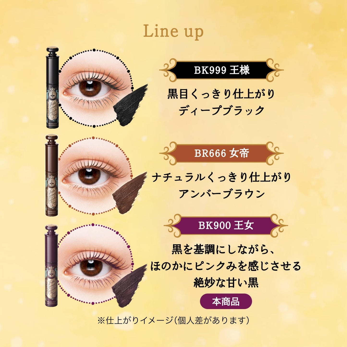 ラッシュエキスパンダー　孔雀ロング　BK900　王女　ロゼブラック