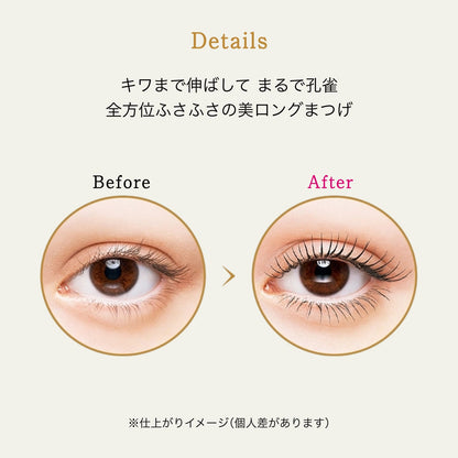 ラッシュエキスパンダー　孔雀ロング　BK900　王女　ロゼブラック