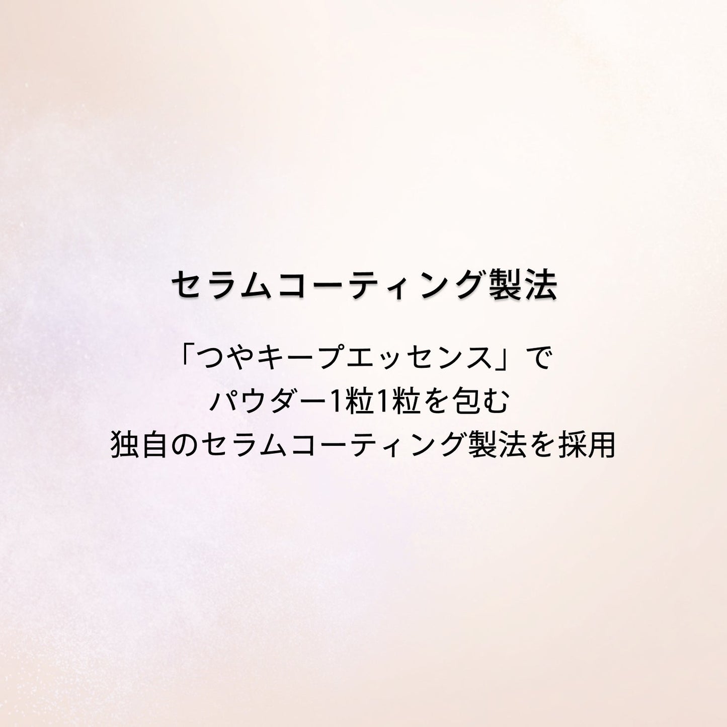 エッセンスグロウキープパウダー用パフ