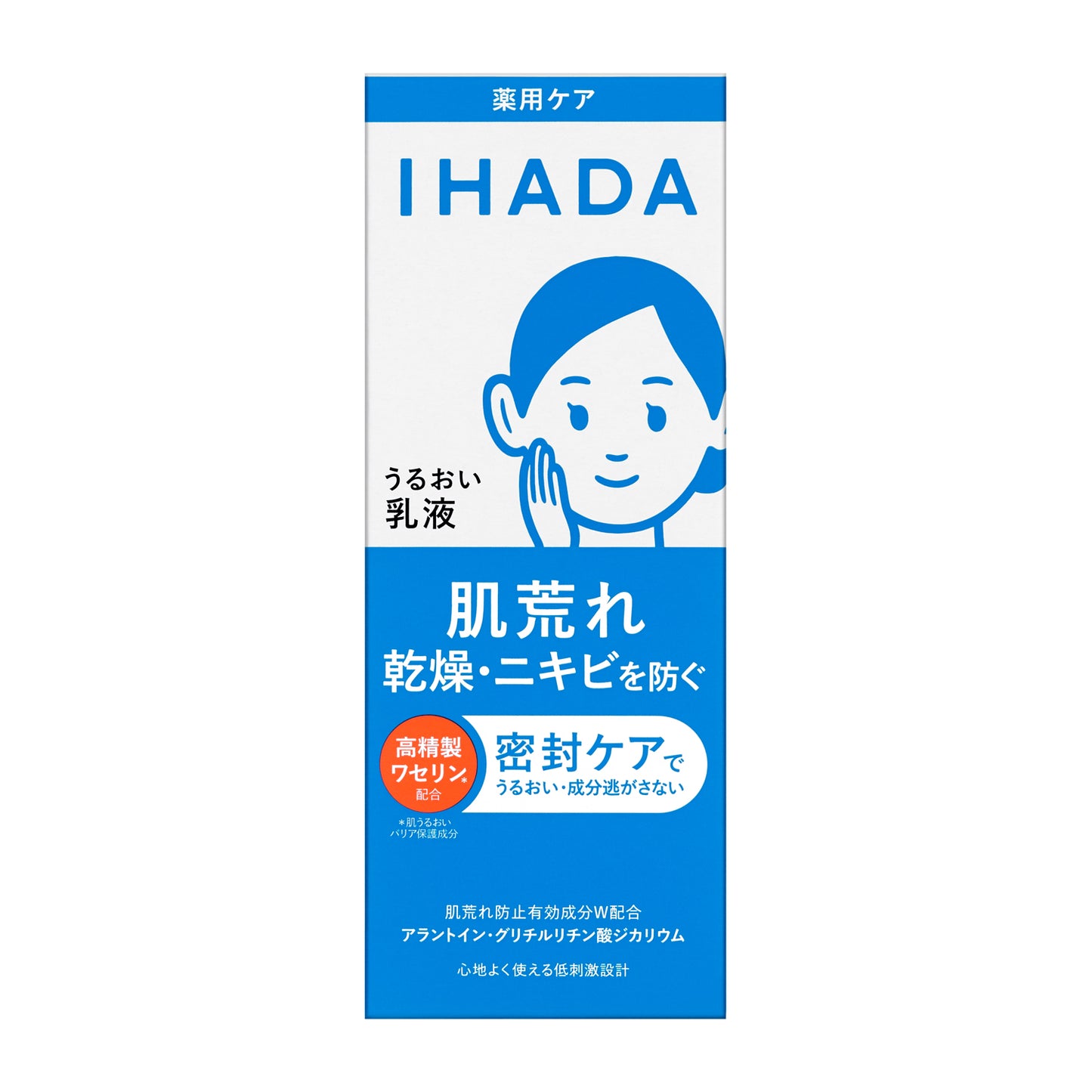 薬用うるおいエマルジョン