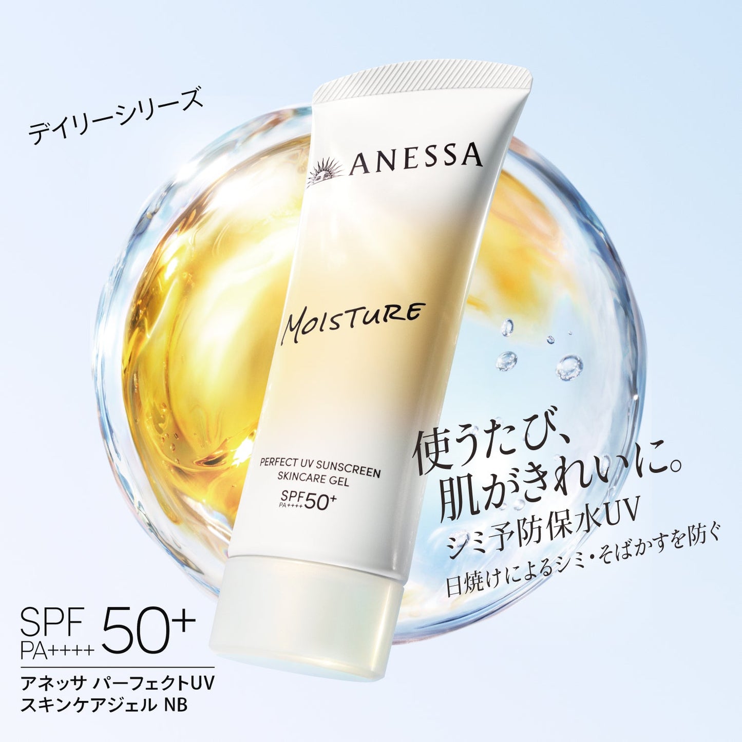 パーフェクトＵＶ　スキンケアジェル　ＮＢ　40g