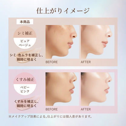 デーケアレボリューション　トーンアップ　ＢＥ　＋　ｃａ　（ピュアベージュ）