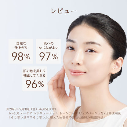 デーケアレボリューション　トーンアップ　ＢＥ　＋　ｃａ　（ピュアベージュ）