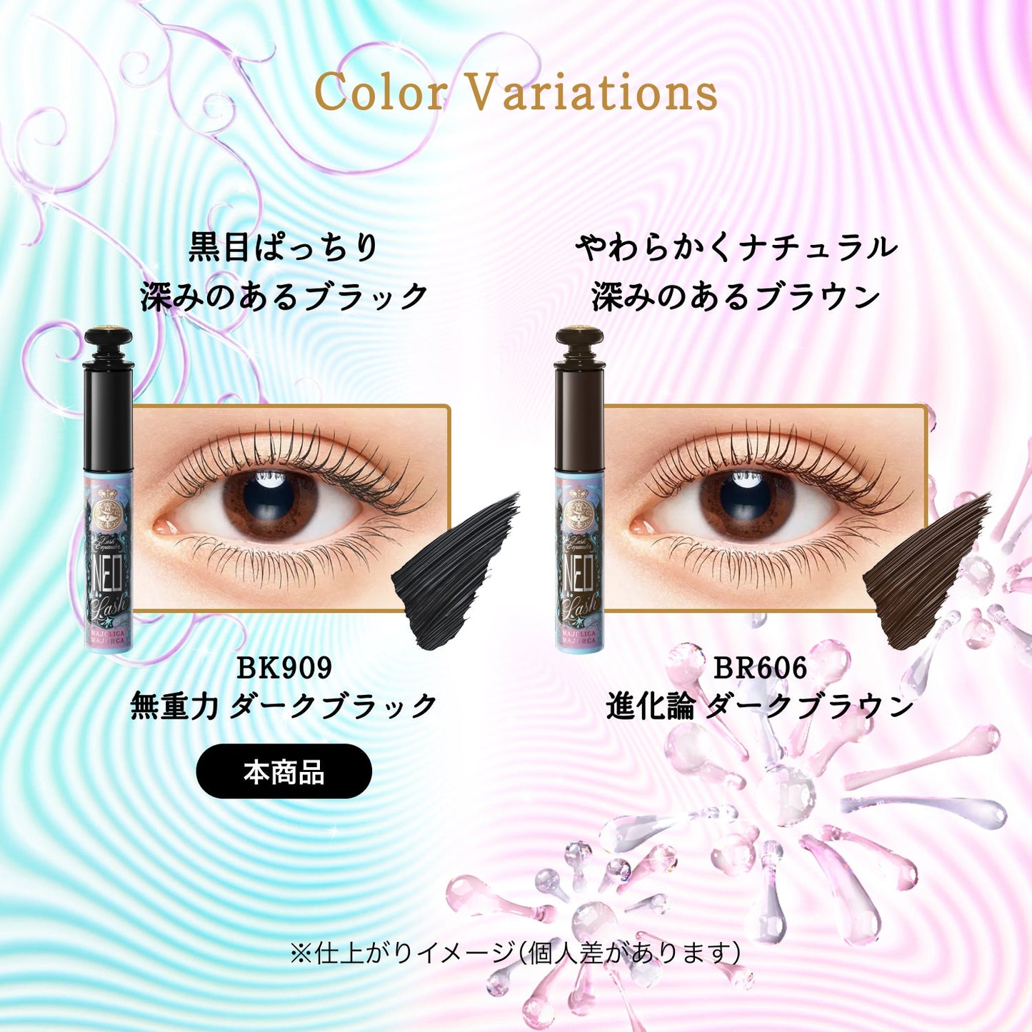 ラッシュエキスパンダー　ネオラッシュ　BK909　ダークブラック　無重力