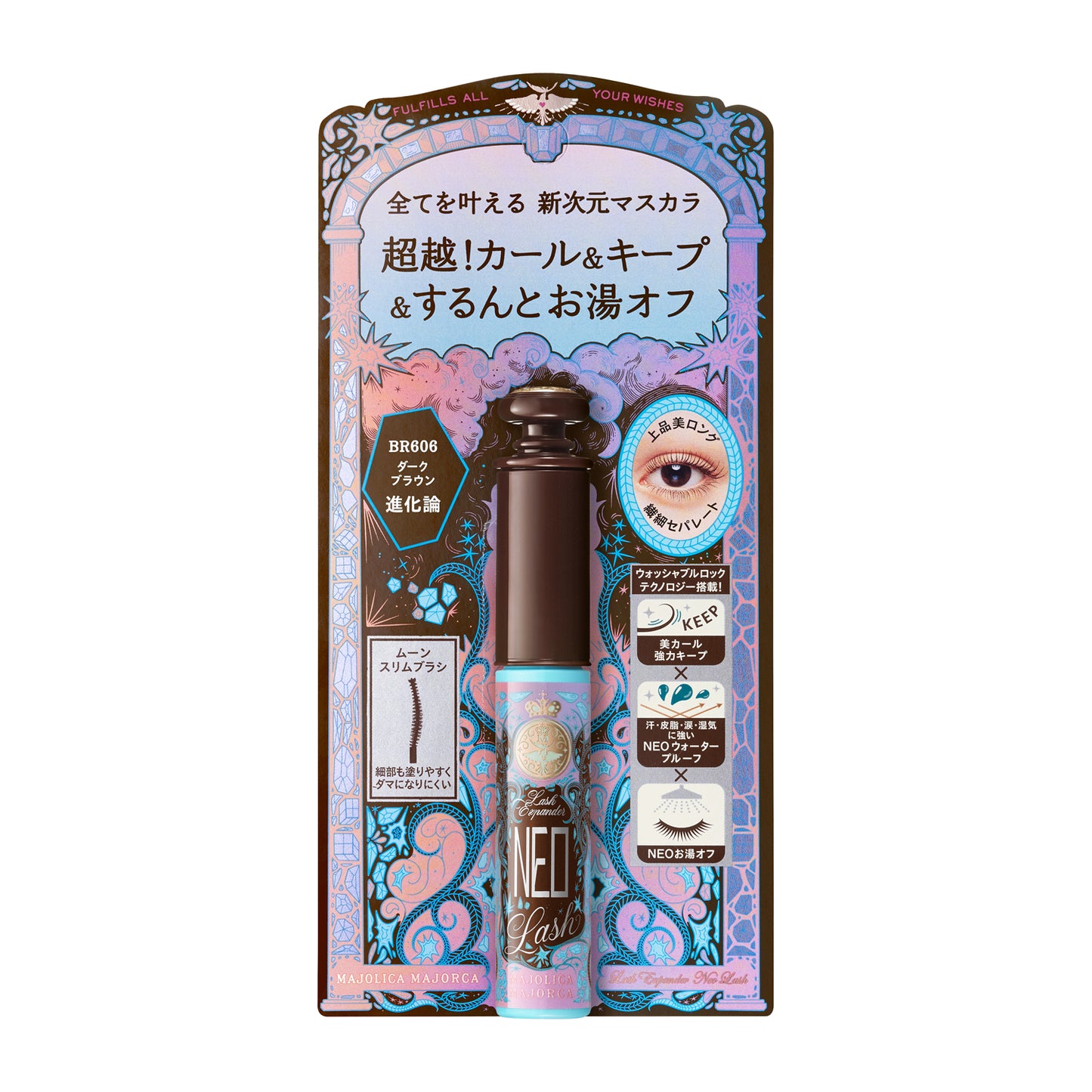 ラッシュエキスパンダー　ネオラッシュ　BR606　ダークブラウン　進化論