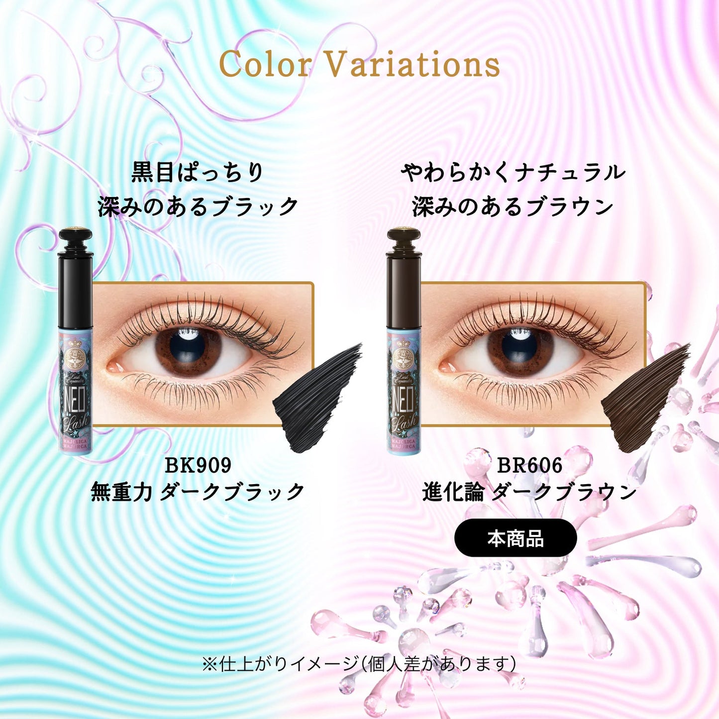 ラッシュエキスパンダー　ネオラッシュ　BR606　ダークブラウン　進化論