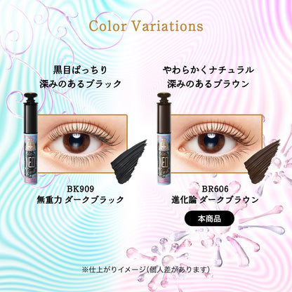 ラッシュエキスパンダー　ネオラッシュ　BR606　ダークブラウン　進化論