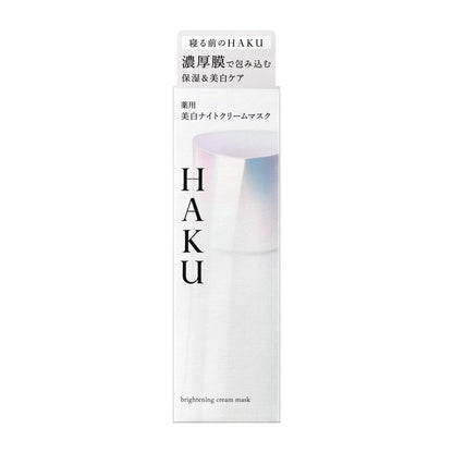ＨＡＫＵ　薬用 美白ナイトクリームマスク
